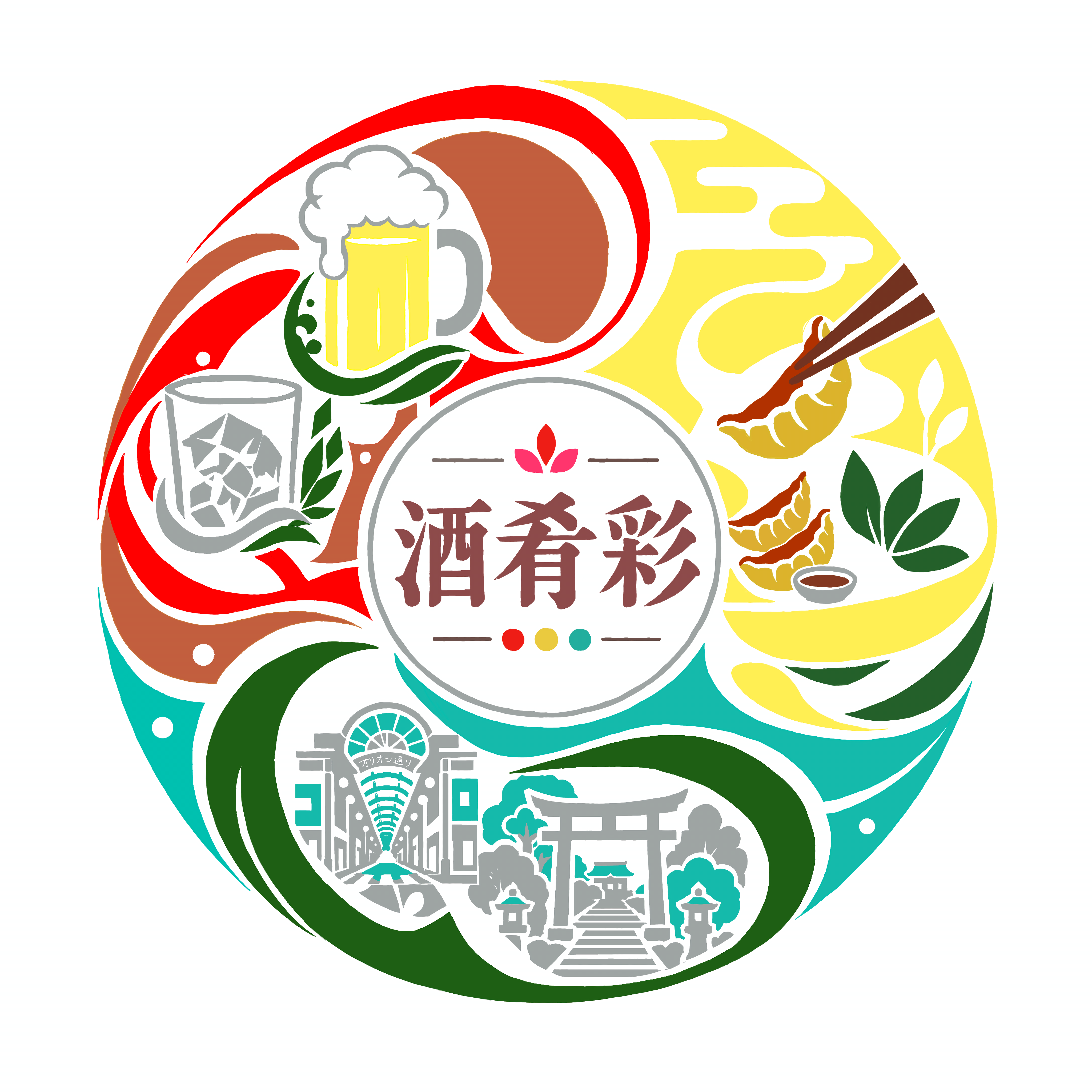 酒肴彩 ロゴ